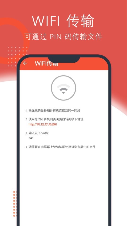 录音助理软件 v2.1.58 安卓版 4