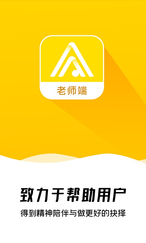 问之app v5.2.6 安卓版 0