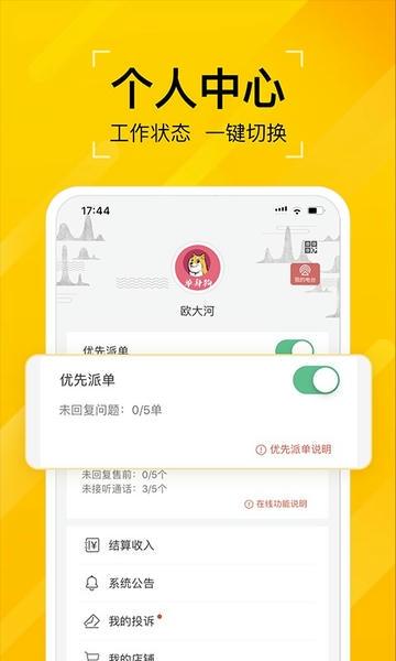 问之app v5.2.6 安卓版 3