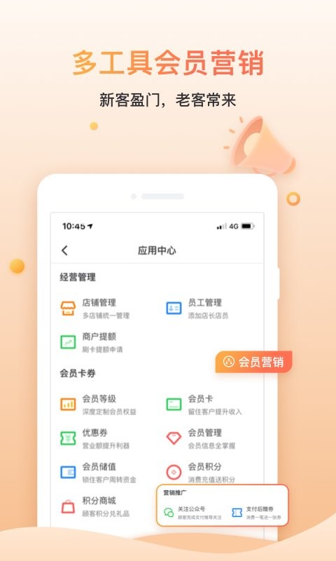 好哒慧掌柜最新版本 好哒慧掌柜app下载