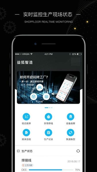 玩转工厂app v10.0612.119 安卓版 0