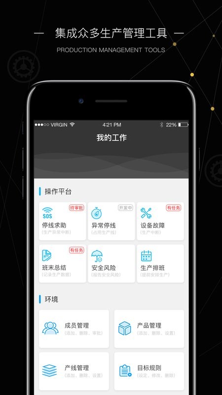 玩转工厂app v10.0612.119 安卓版 1
