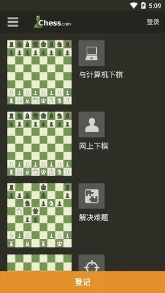 chess官方版(国际象棋) v4.7.6-googleplay 安卓版 0