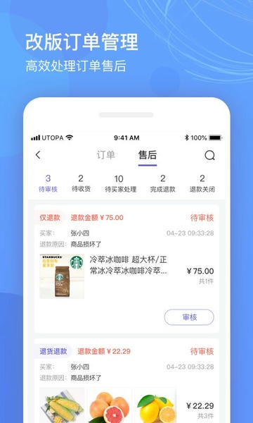 优托邦商家版官方版 v5.4.1 安卓版 0