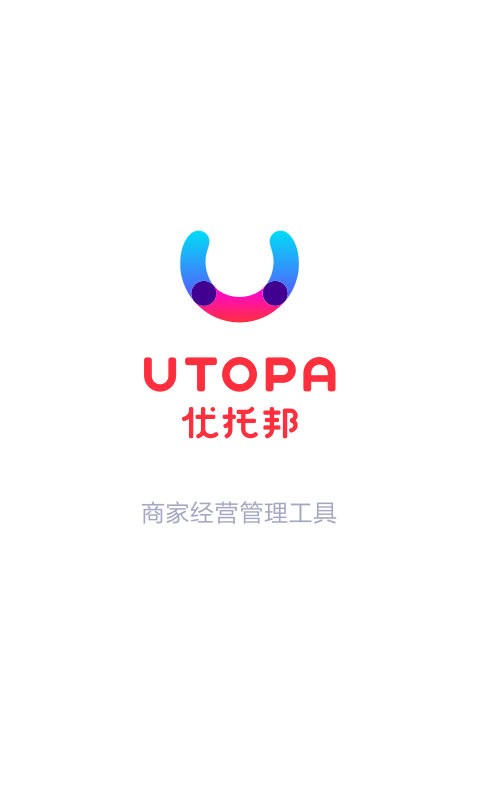 优托邦商家版官方版 v5.4.1 安卓版 1