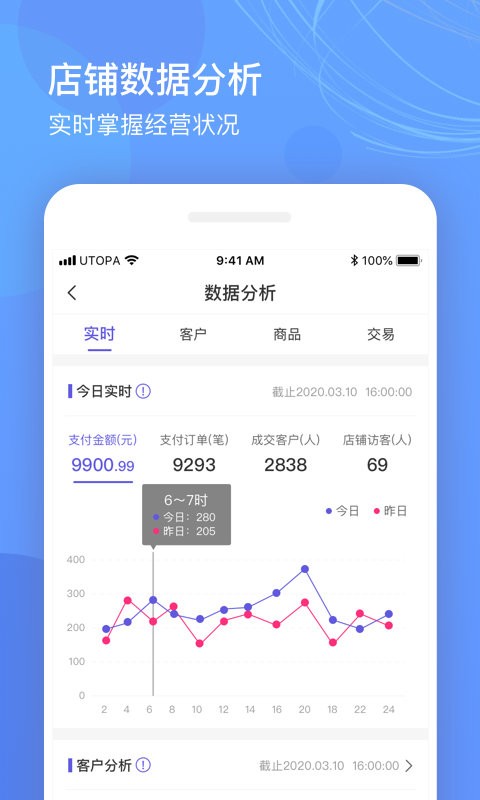 优托邦商家版官方版 优托邦商家版app