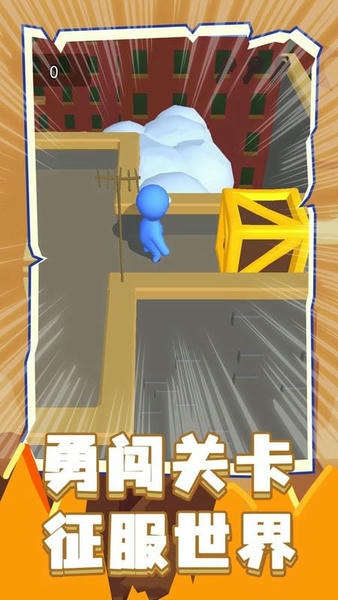 让你一败涂地手游 v1.0.1 安卓版 2