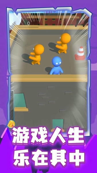 让你一败涂地下载 让你一败涂地手机版
