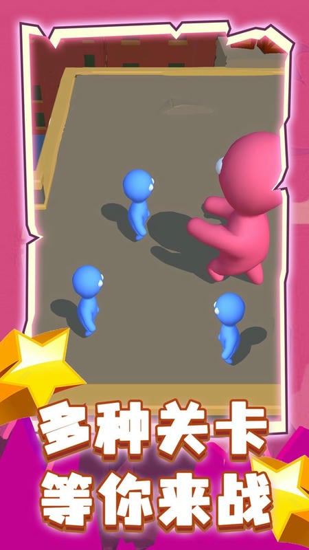 让你一败涂地手游 v1.0.1 安卓版 0