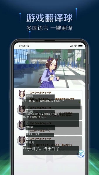 游帮帮加速器app v4.3.1 安卓版 2