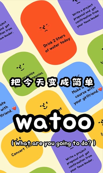 watoo软件 v2.2.7 安卓版 4