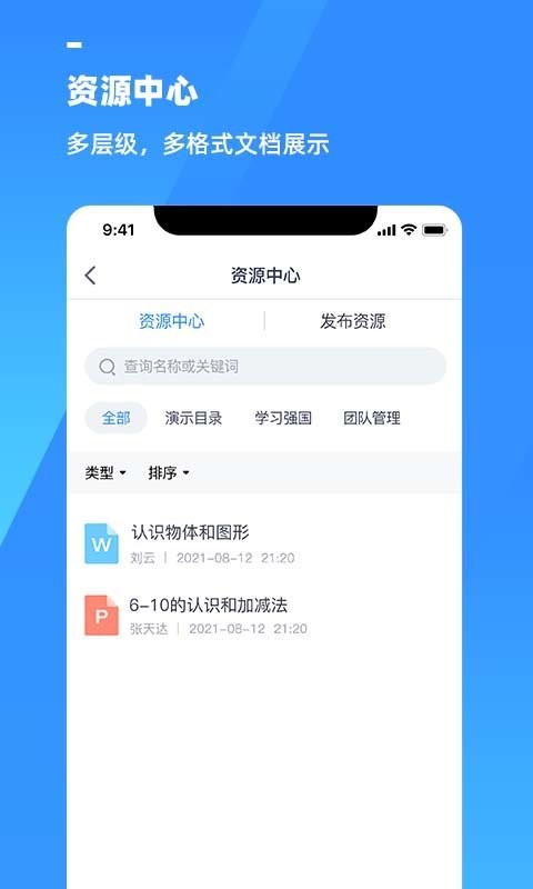 游理客手机版 v2.1.3 安卓版 0