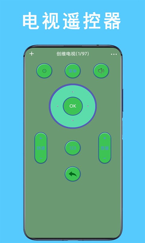 万能空调遥控器通用版 v1.6 安卓版 1