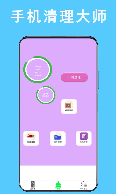 万能空调遥控器通用版 万能空调遥控器通用app下载