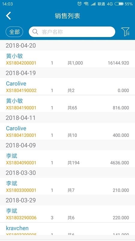 友拓平台 友拓软件