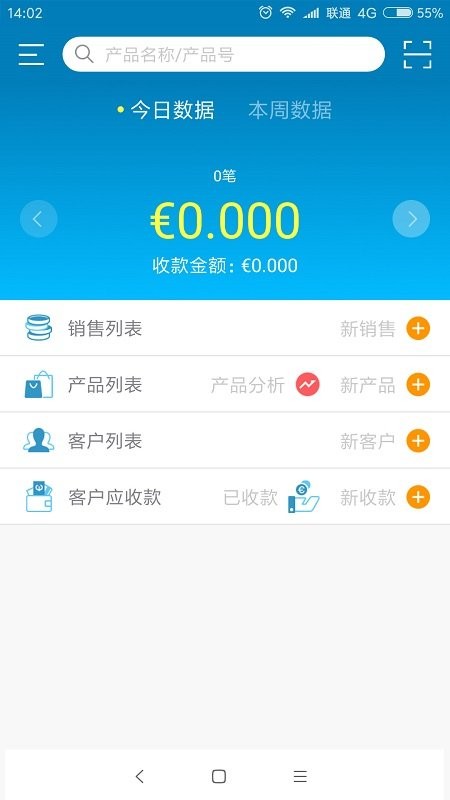 友拓平台 v1.23.0 安卓版 1