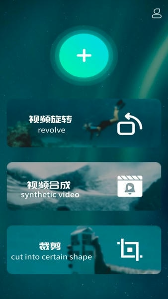 仙人掌点视频合成app v1.0.7 安卓版 0