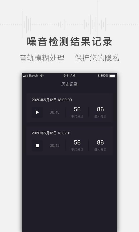 噪音分贝测试仪app 噪音分贝测试仪免费下载