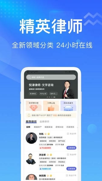 想问律师客户端 v4.0.6 安卓版 0