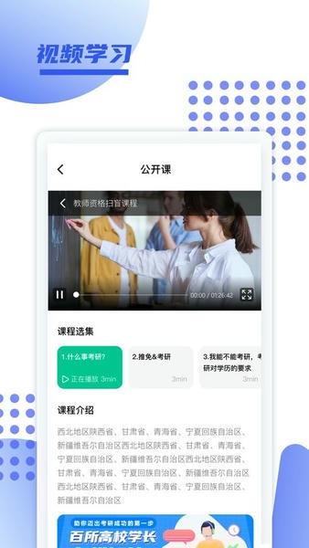 育财师通培训软件 v1.0.29 安卓版 0