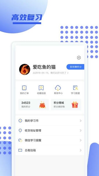 育财师通培训软件 v1.0.29 安卓版 2
