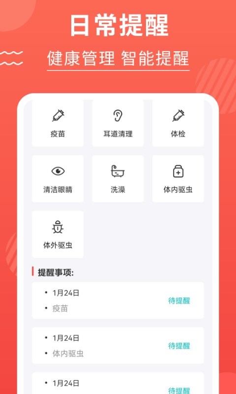 猫猫翻译器软件 v3.2.8 安卓版 1