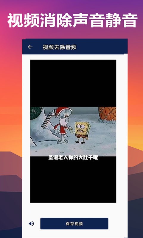 人声分离手机版 v15 安卓版 0