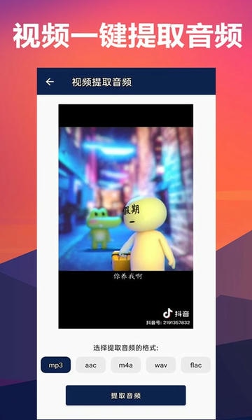 人声分离手机版 人声分离软件免费版下载
