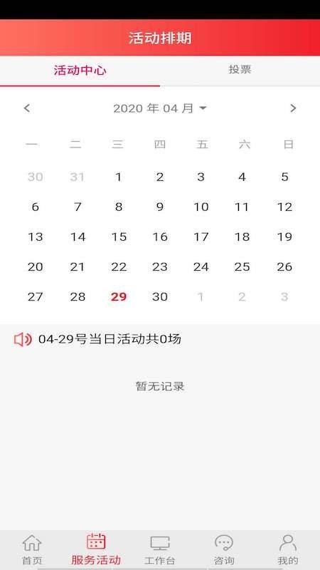 南企服最新版 v3.2.7 安卓版 2