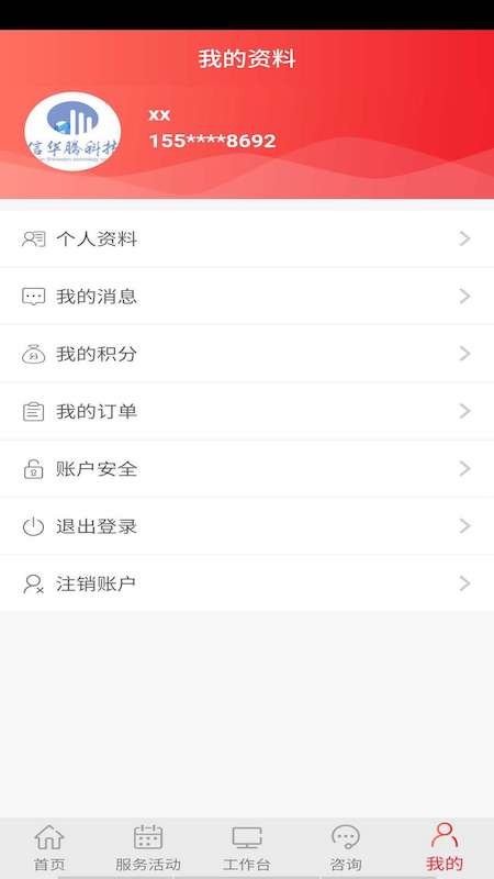 南企服最新版 南企服app下载