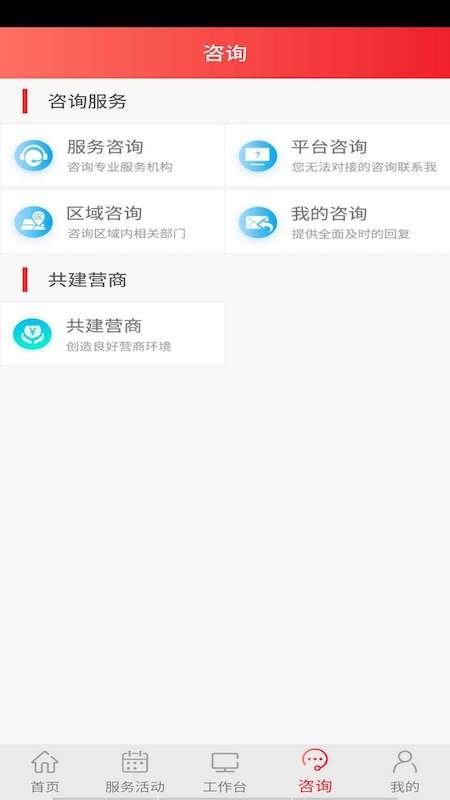 南企服最新版 v3.2.7 安卓版 3