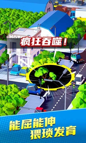 黑洞吞噬大乱斗正版 v1.9.2 安卓版 0