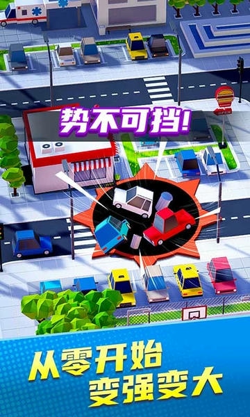 黑洞吞噬大乱斗正版 黑洞吞噬大乱斗游戏下载