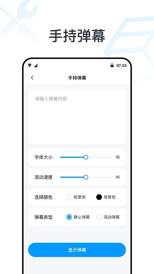 全能工具箱最新版本 v1.0 安卓版 1