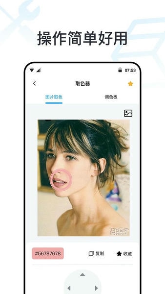 全能工具箱最新版本 v1.0 安卓版 3