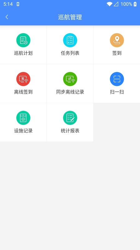 德物管物业版官方版 v4.9.105 安卓版 3