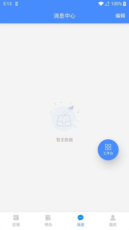 德物管物业版官方版 v4.9.105 安卓版 2
