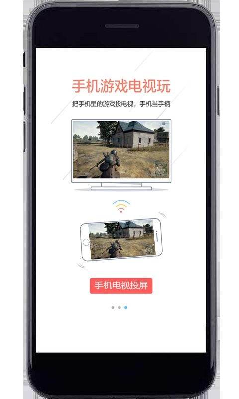投屏神器免费版 v12 安卓版 0