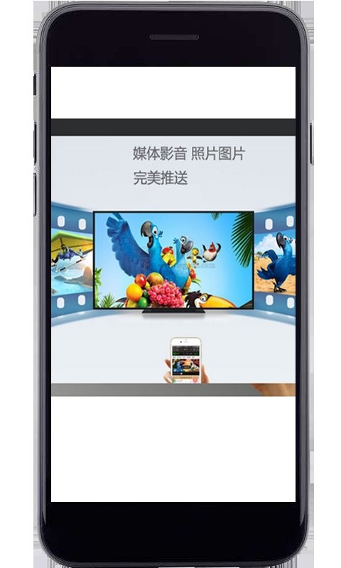 投屏神器免费版 v12 安卓版 1