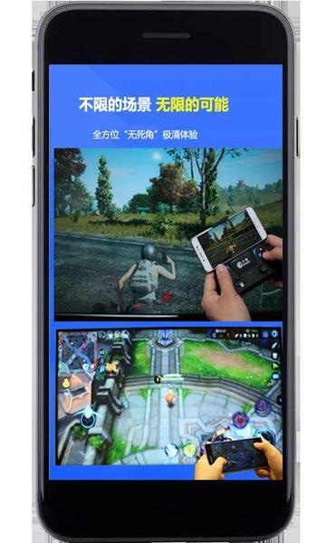 投屏神器免费版 v12 安卓版 3