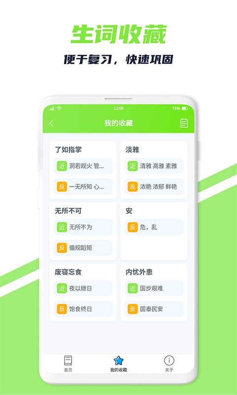 词义搜搜app v1.1.1 安卓版 1