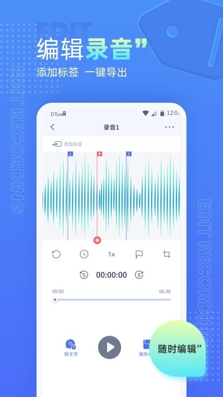 录音笔记app v2.0.4 安卓版 0