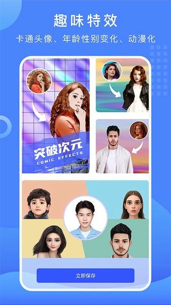 抠图换背景app 抠图换背景免费版下载