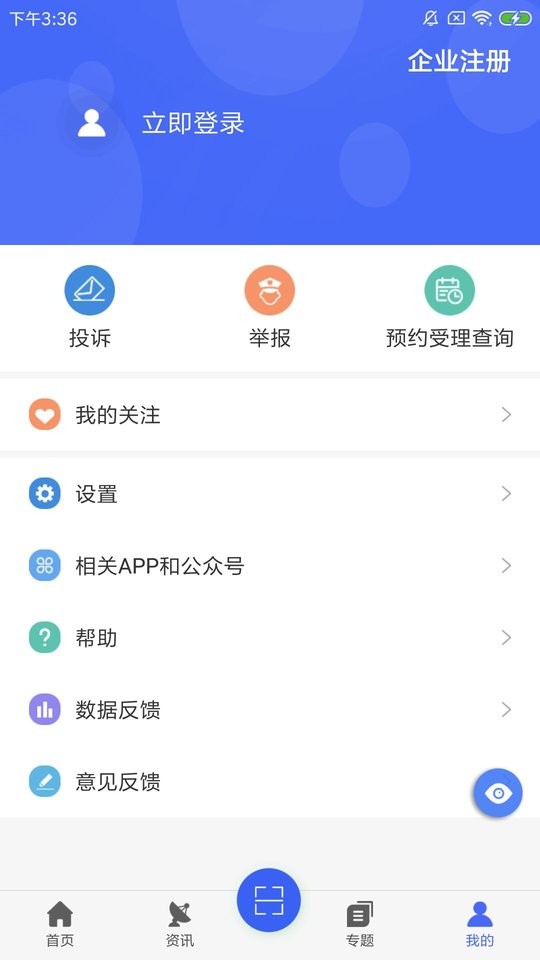 E药云搜app E药云搜官方版下载