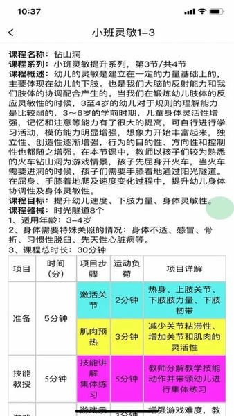 小能老师手机版 小能老师官方下载