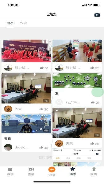 小能老师手机版 v2.1.5 安卓版 2