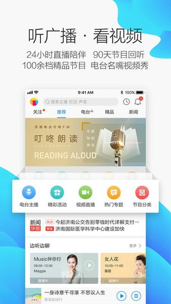 叮咚FM电台手机版 v4.3.3.08 安卓版 0