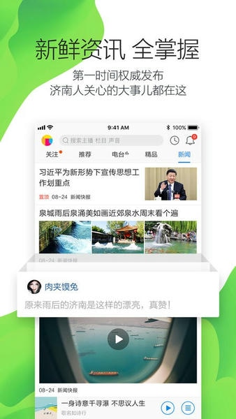 叮咚FM电台最新版 叮咚FM电台官方版