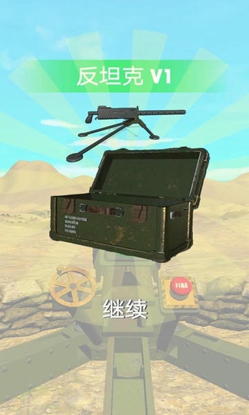 大炮模拟器无限金币版钻石版 v1.1.0427 安卓中文版 0