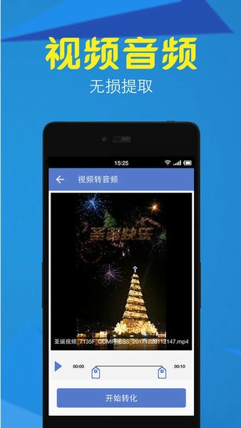 视频转换压缩软件 视频转换压缩app免费版下载